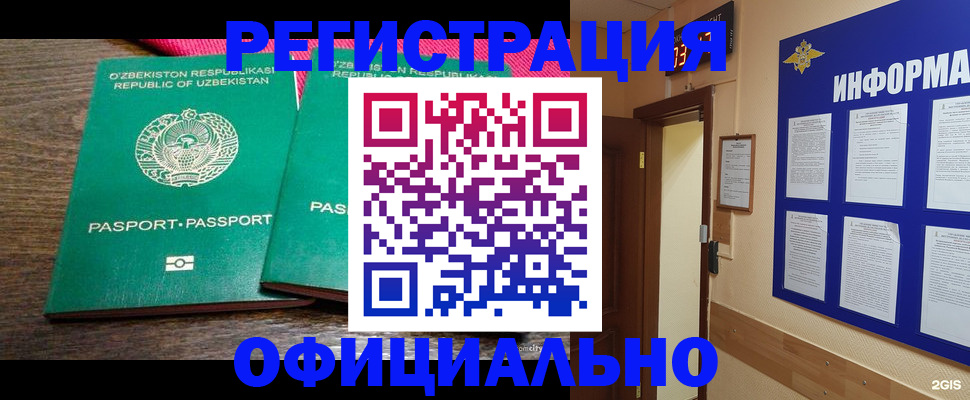 прописка для кредита в Ясногорске