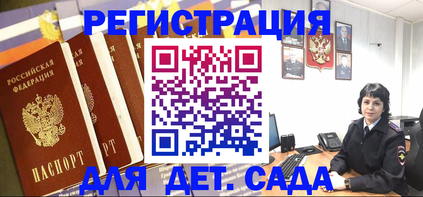 прописка для кредита в Ясногорске